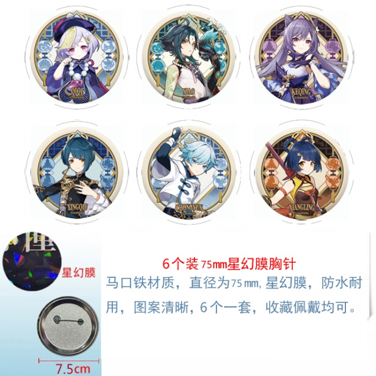 Genshin Impact Anime Star Illusion Film Brooch Badge 75MM a set of 6