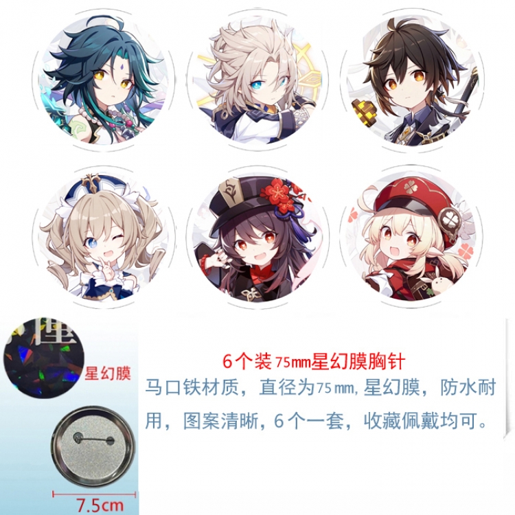 Genshin Impact Anime Star Illusion Film Brooch Badge 75MM a set of 6