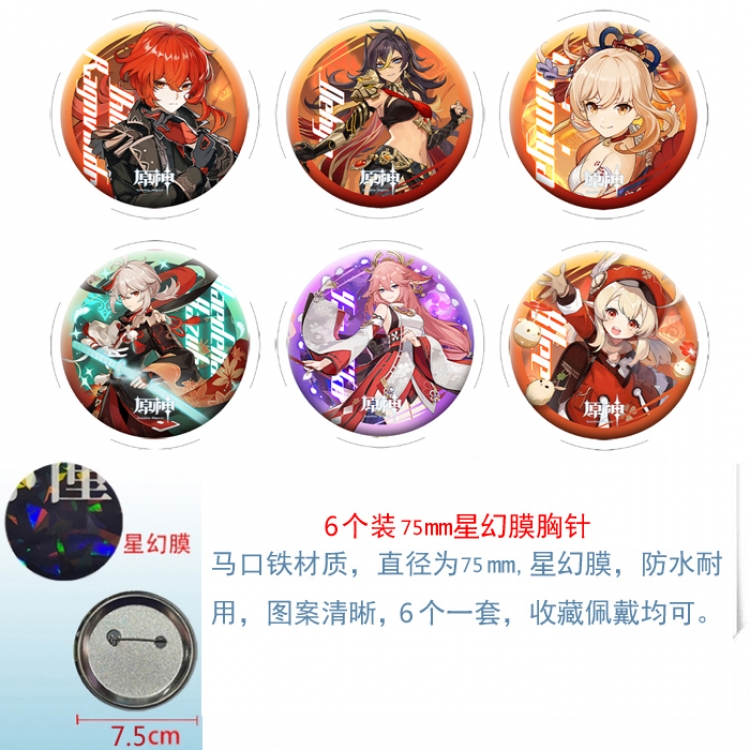 Genshin Impact Anime Star Illusion Film Brooch Badge 75MM a set of 6