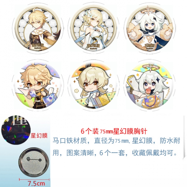 Genshin Impact Anime Star Illusion Film Brooch Badge 75MM a set of 6