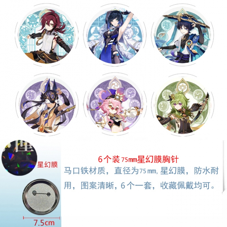 Genshin Impact Anime Star Illusion Film Brooch Badge 75MM a set of 6