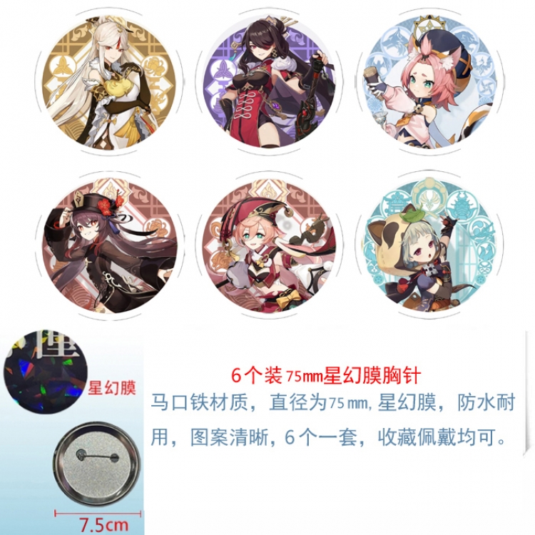 Genshin Impact Anime Star Illusion Film Brooch Badge 75MM a set of 6
