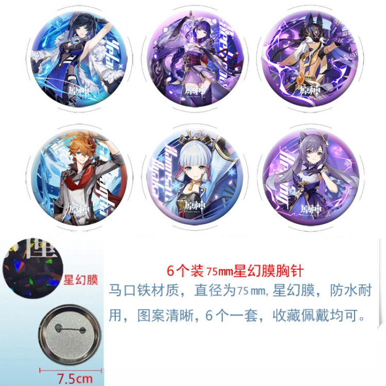 Genshin Impact Anime Star Illusion Film Brooch Badge 75MM a set of 6