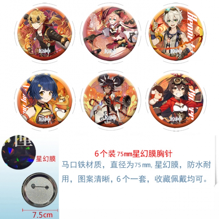 Genshin Impact Anime Star Illusion Film Brooch Badge 75MM a set of 6