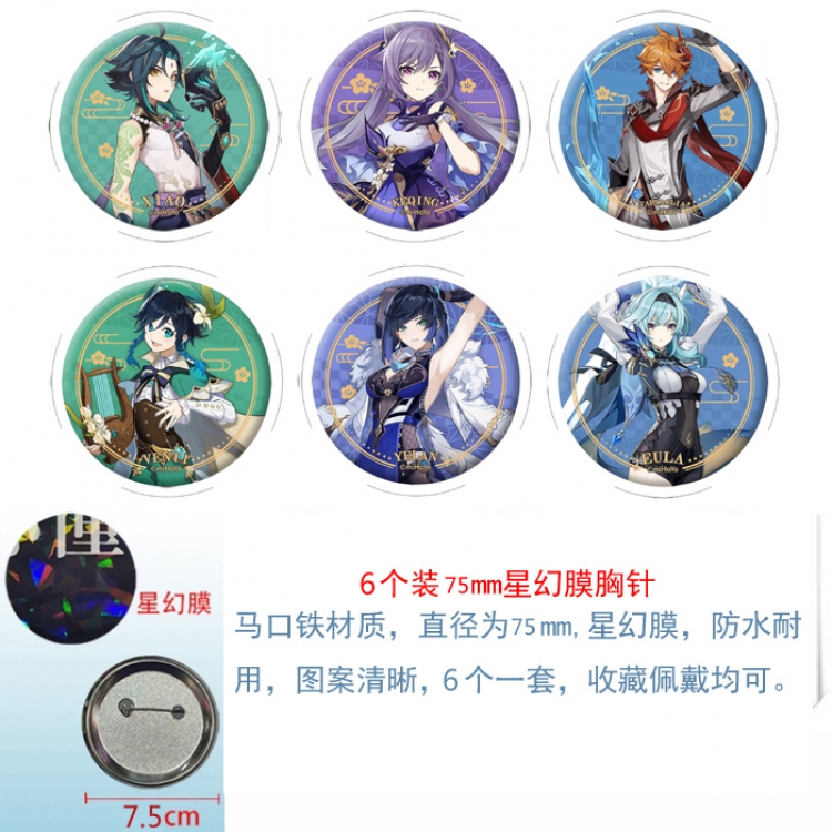Genshin Impact Anime Star Illusion Film Brooch Badge 75MM a set of 6