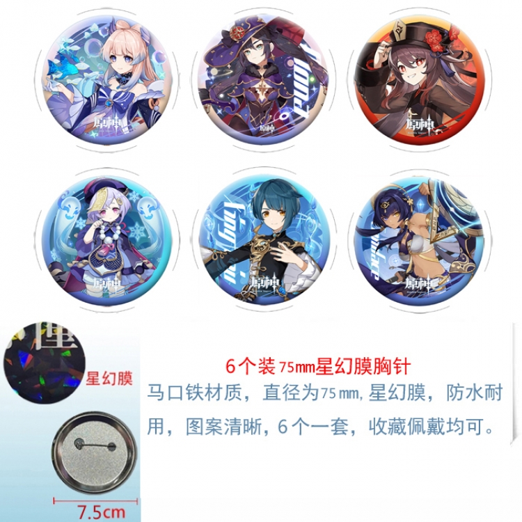 Genshin Impact Anime Star Illusion Film Brooch Badge 75MM a set of 6