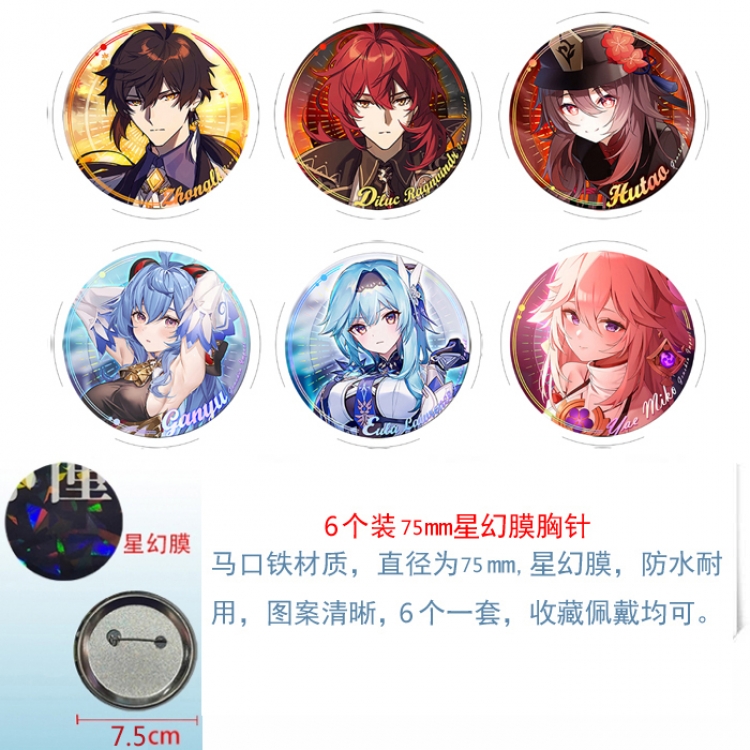 Genshin Impact Anime Star Illusion Film Brooch Badge 75MM a set of 6