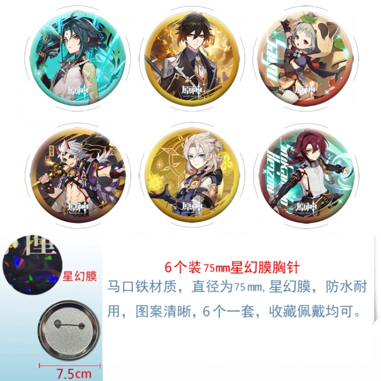 Genshin Impact Anime Star Illusion Film Brooch Badge 75MM a set of 6