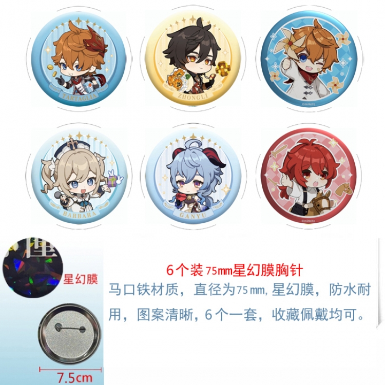 Genshin Impact Anime Star Illusion Film Brooch Badge 75MM a set of 6