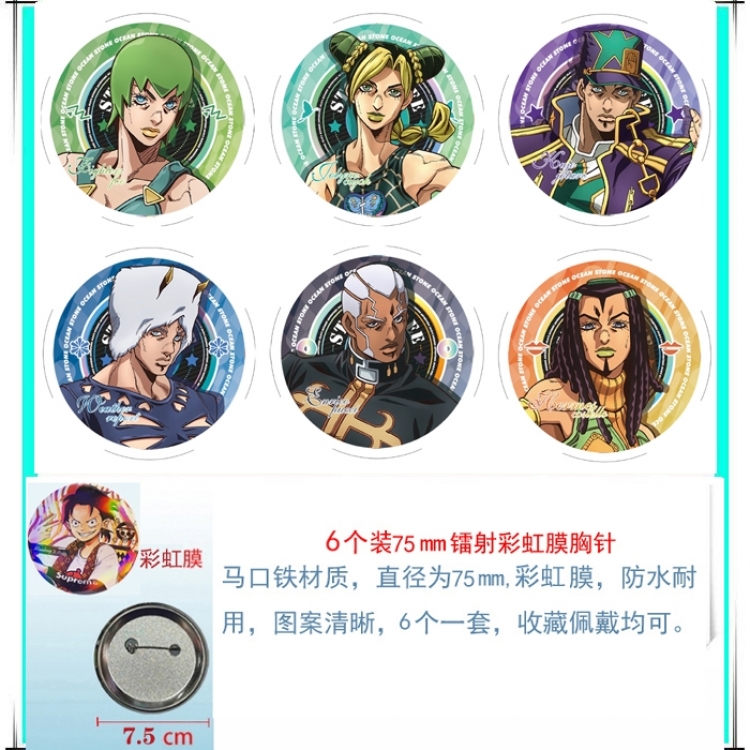 JoJos Bizarre Adventure Anime Rainbow Mask Badge Brooch 75MM a set of 6