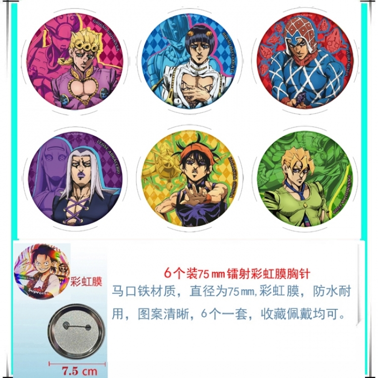 JoJos Bizarre Adventure Anime Rainbow Mask Badge Brooch 75MM a set of 6