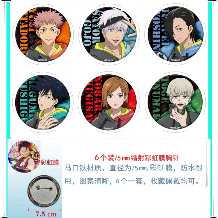 Jujutsu Kaisen Anime Rainbow Mask Badge Brooch 75MM a set of 6