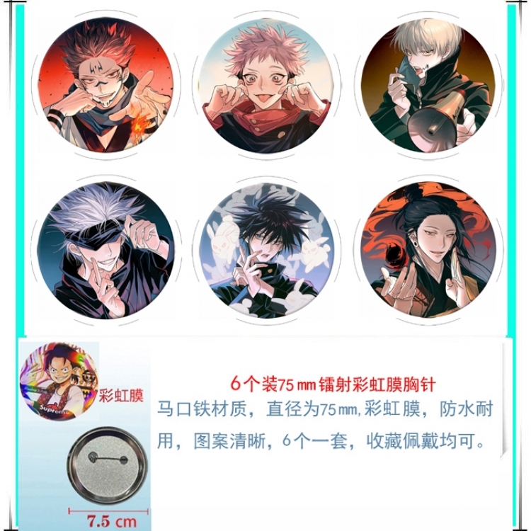 Jujutsu Kaisen Anime Rainbow Mask Badge Brooch 75MM a set of 6