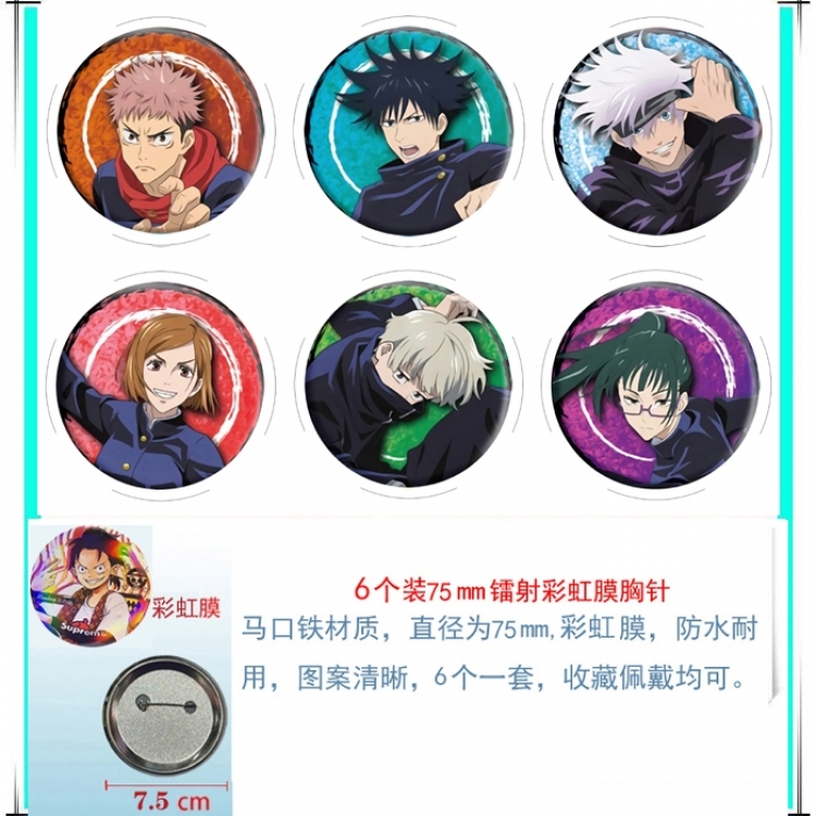 Jujutsu Kaisen Anime Rainbow Mask Badge Brooch 75MM a set of 6