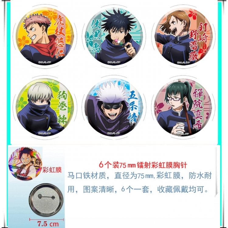Jujutsu Kaisen Anime Rainbow Mask Badge Brooch 75MM a set of 6