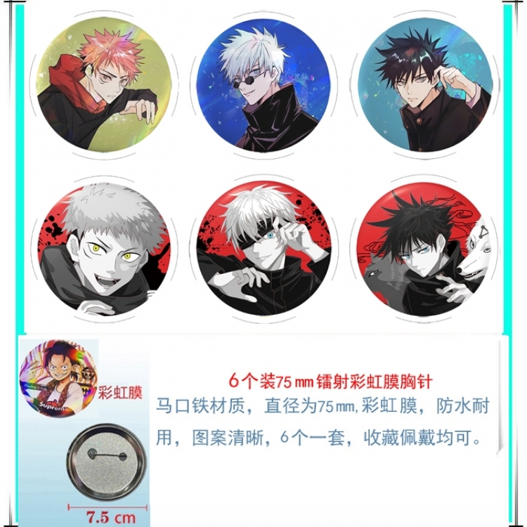 Jujutsu Kaisen Anime Rainbow Mask Badge Brooch 75MM a set of 6