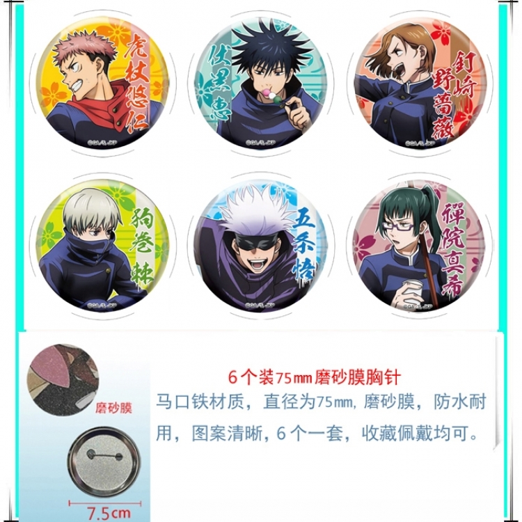 Jujutsu Kaisen Anime Matte film brooch badge 75MM a set of 6