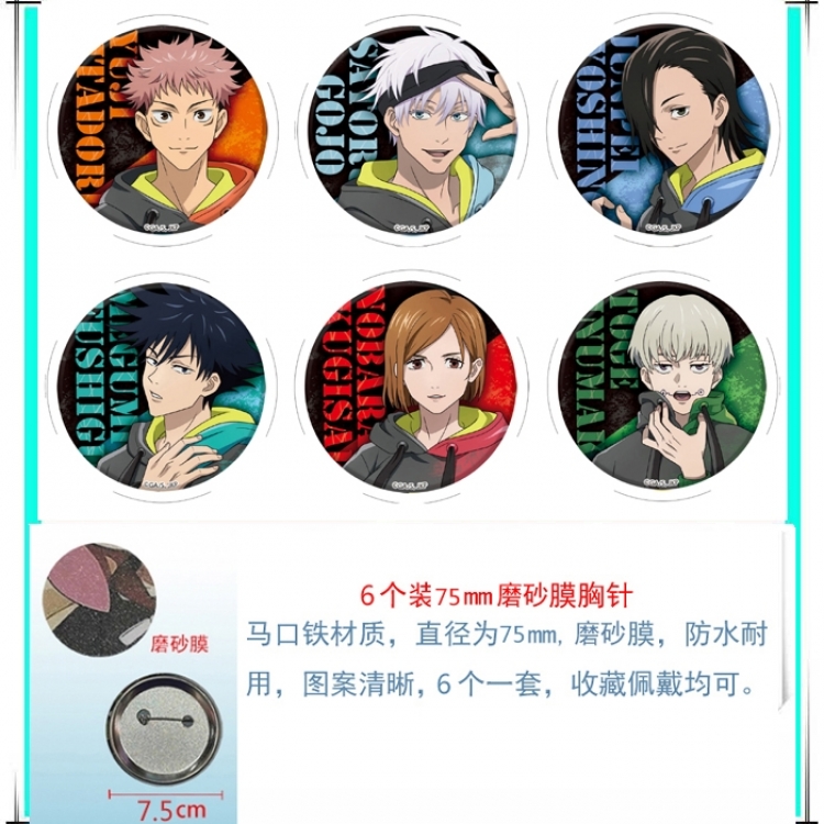 Jujutsu Kaisen Anime Matte film brooch badge 75MM a set of 6