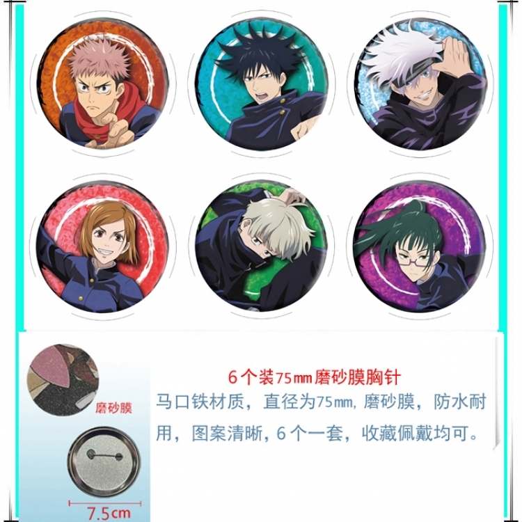 Jujutsu Kaisen Anime Matte film brooch badge 75MM a set of 6