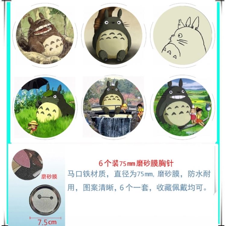 TOTORO Anime Matte film brooch badge 75MM a set of 6