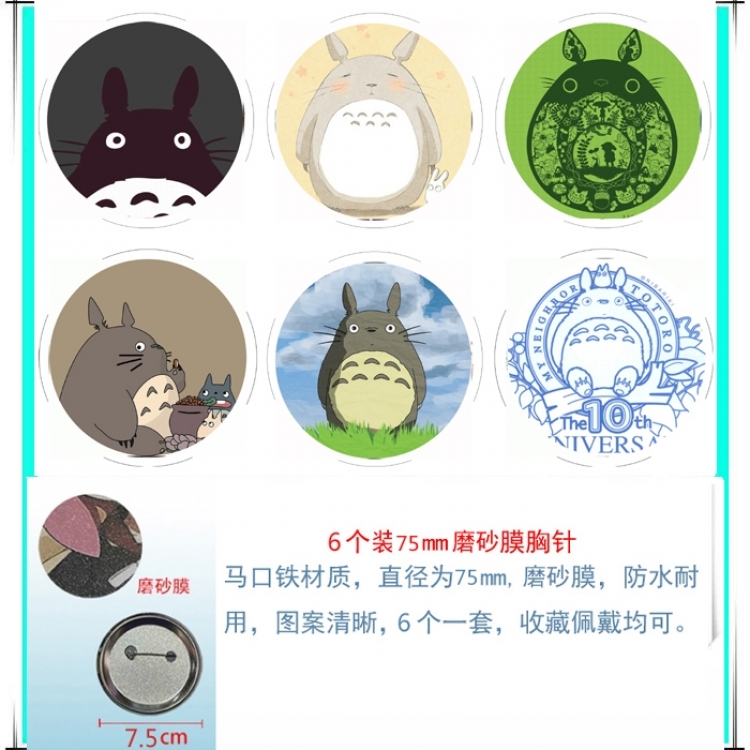TOTORO Anime Matte film brooch badge 75MM a set of 6