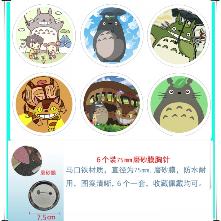 TOTORO Anime Matte film brooch badge 75MM a set of 6