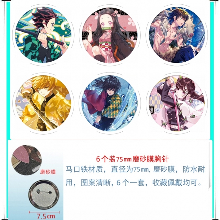 Demon Slayer Kimets Anime Matte film brooch badge 75MM a set of 6