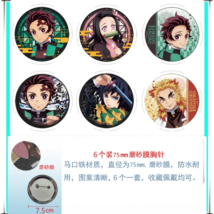 Demon Slayer Kimets Anime Matte film brooch badge 75MM a set of 6