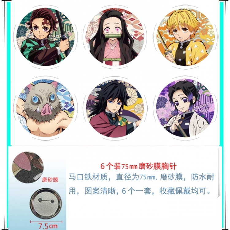 Demon Slayer Kimets Anime Matte film brooch badge 75MM a set of 6