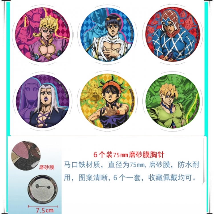 JoJos Bizarre Adventure Anime Matte film brooch badge 75MM a set of 6