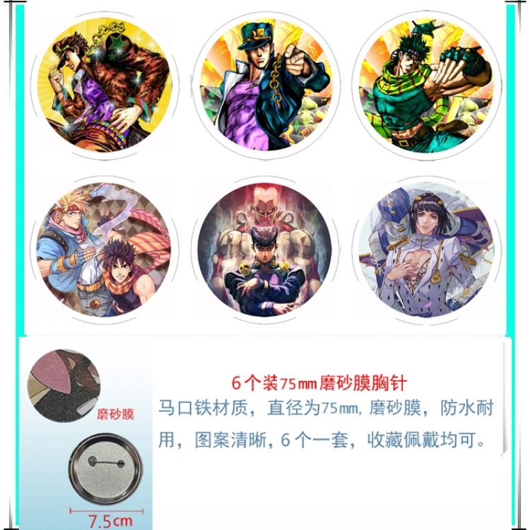 JoJos Bizarre Adventure Anime Matte film brooch badge 75MM a set of 6