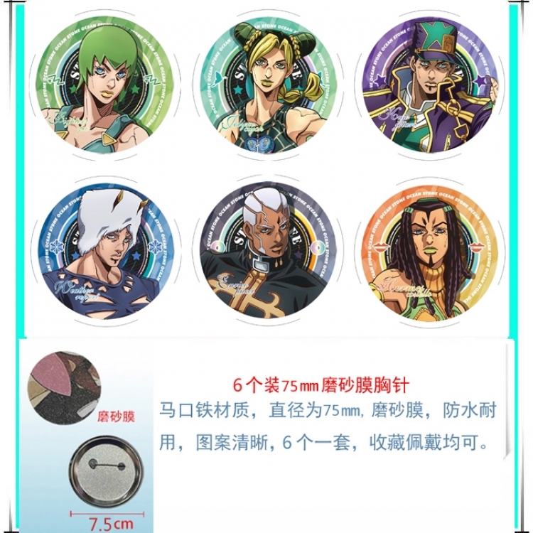 JoJos Bizarre Adventure Anime Matte film brooch badge 75MM a set of 6