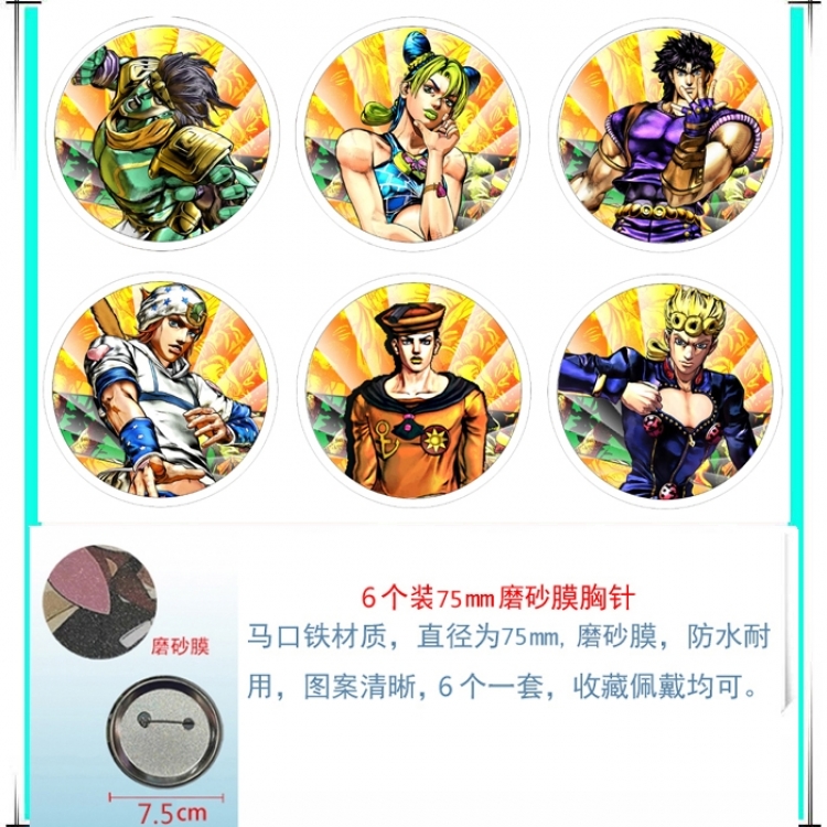 JoJos Bizarre Adventure Anime Matte film brooch badge 75MM a set of 6