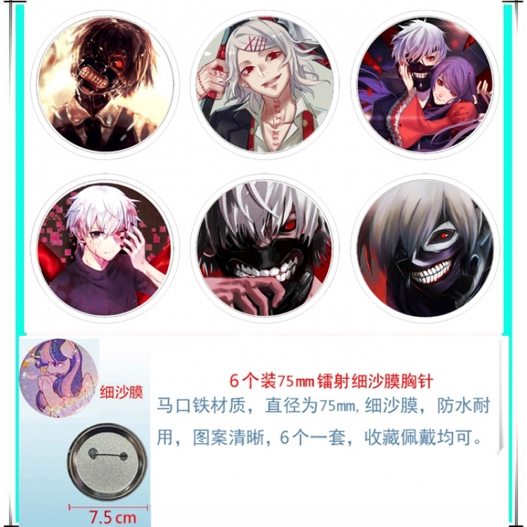 Tokyo Ghoul Anime Fine sand film brooch badge 75MM a set of 6