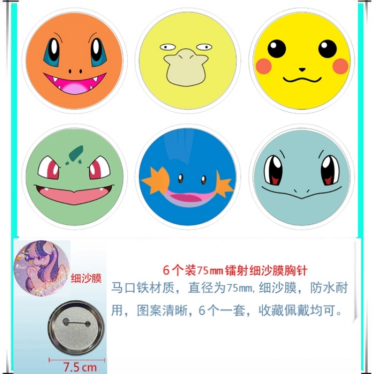 Pokemon Anime Fine sand film brooch badge 75MM a set of 6