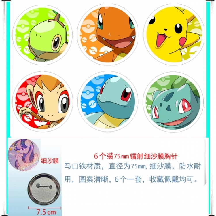 Pokemon Anime Fine sand film brooch badge 75MM a set of 6