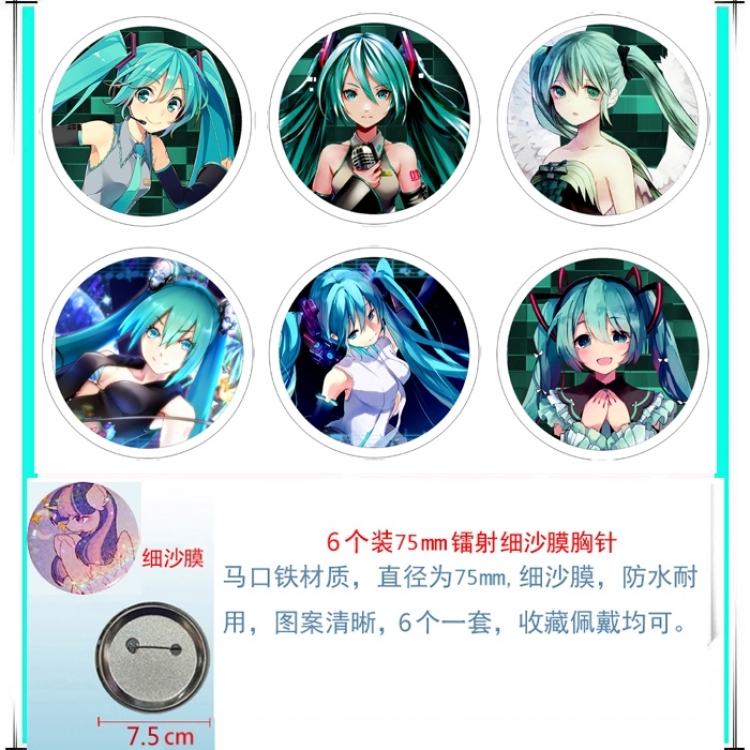 Hatsune Miku Anime Fine sand film brooch badge 75MM a set of 6