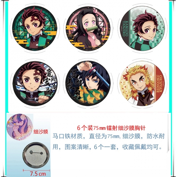 Demon Slayer Kimets Anime Fine sand film brooch badge 75MM a set of 6