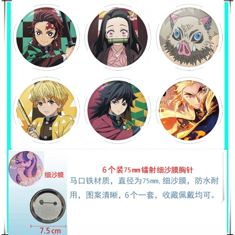Demon Slayer Kimets Anime Fine sand film brooch badge 75MM a set of 6