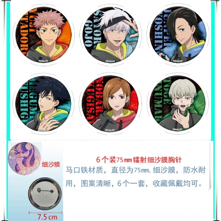 Jujutsu Kaisen Anime Fine sand film brooch badge 75MM a set of 6