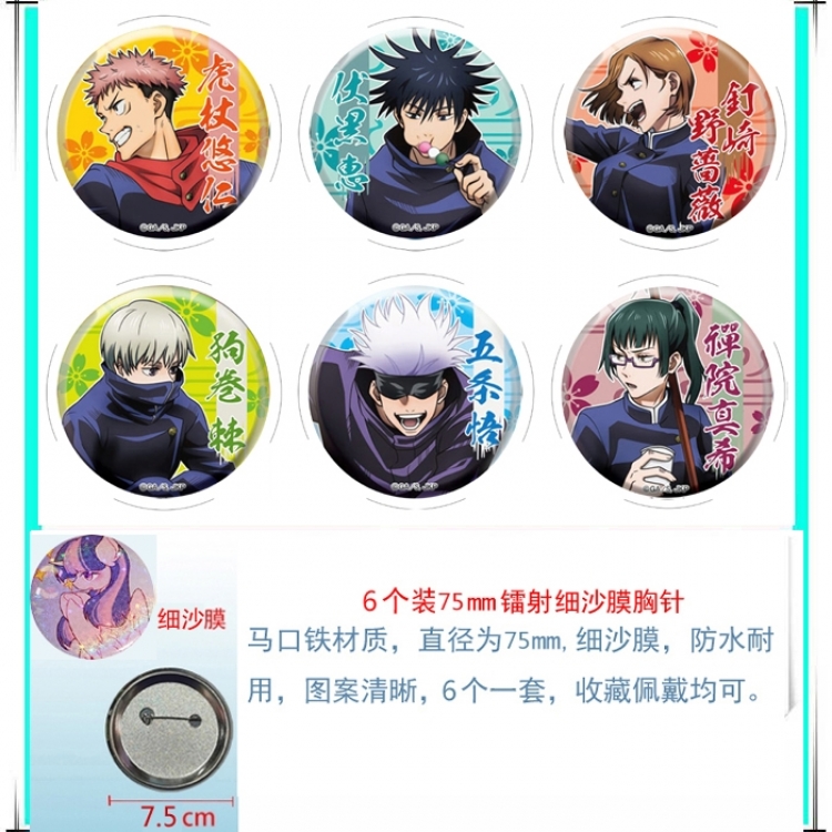 Jujutsu Kaisen Anime Fine sand film brooch badge 75MM a set of 6
