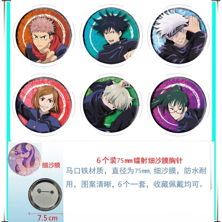 Jujutsu Kaisen Anime Fine sand film brooch badge 75MM a set of 6