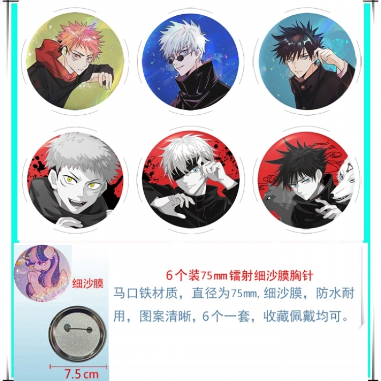 Jujutsu Kaisen Anime Fine sand film brooch badge 75MM a set of 6