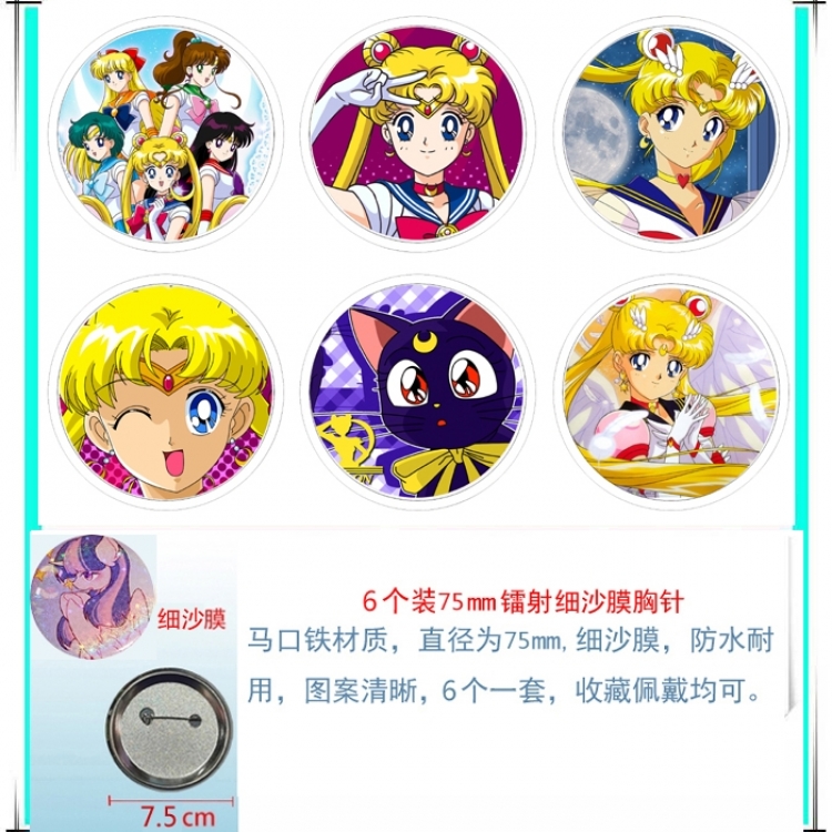 sailormoon Anime Fine sand film brooch badge 75MM a set of 6