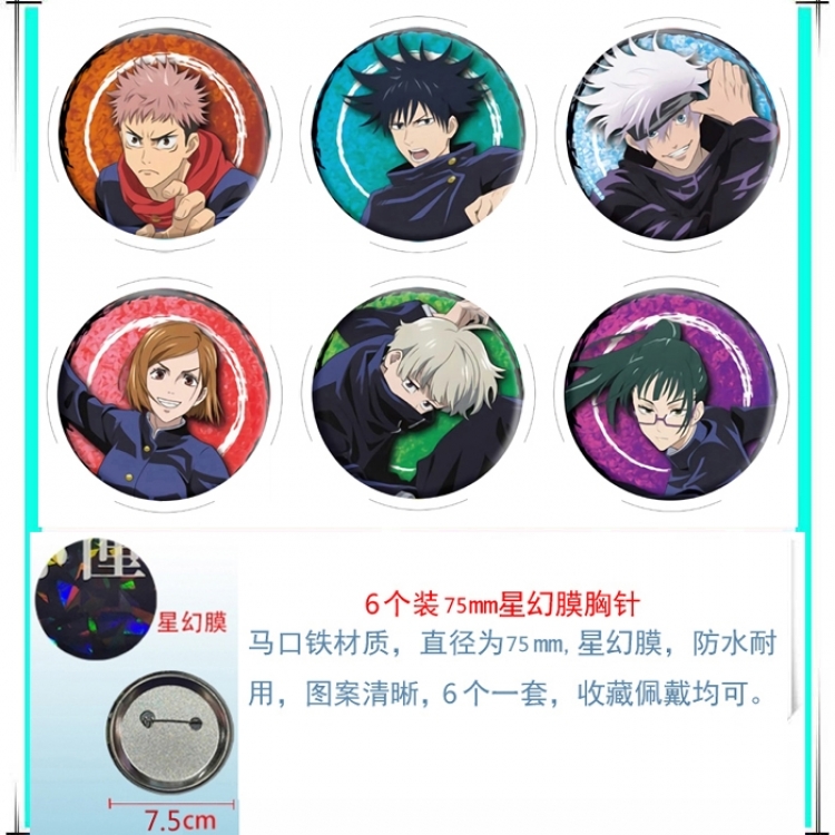 Jujutsu Kaisen Anime Star Illusion Film Brooch Badge 75MM a set of 6