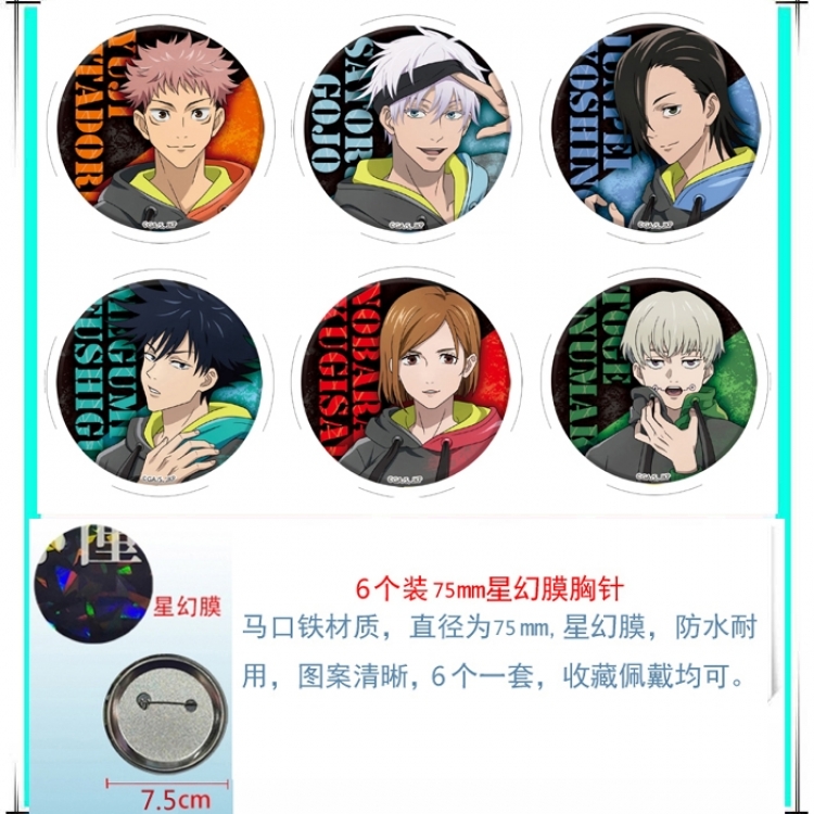 Jujutsu Kaisen Anime Star Illusion Film Brooch Badge 75MM a set of 6