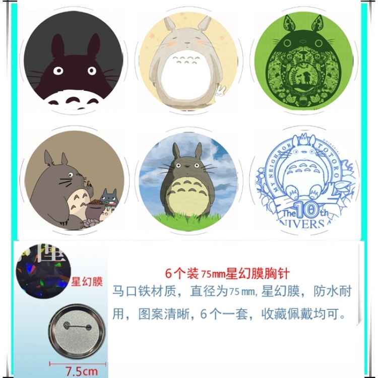 TOTORO Anime Star Illusion Film Brooch Badge 75MM a set of 6