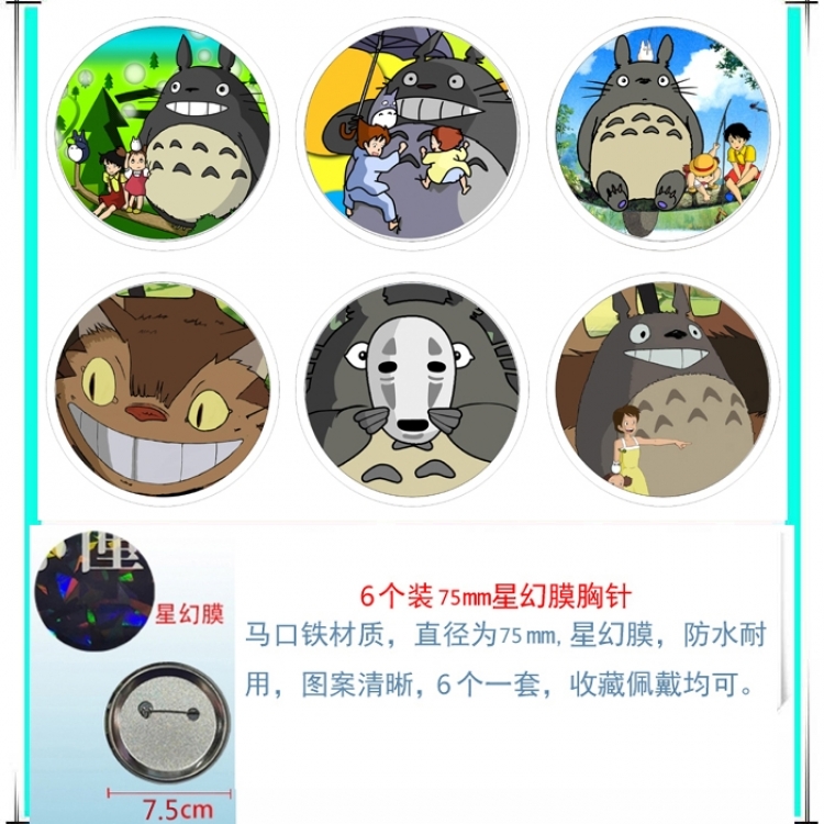 TOTORO Anime Star Illusion Film Brooch Badge 75MM a set of 6