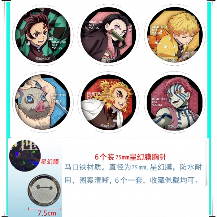 Demon Slayer Kimets Anime Star Illusion Film Brooch Badge 75MM a set of 6