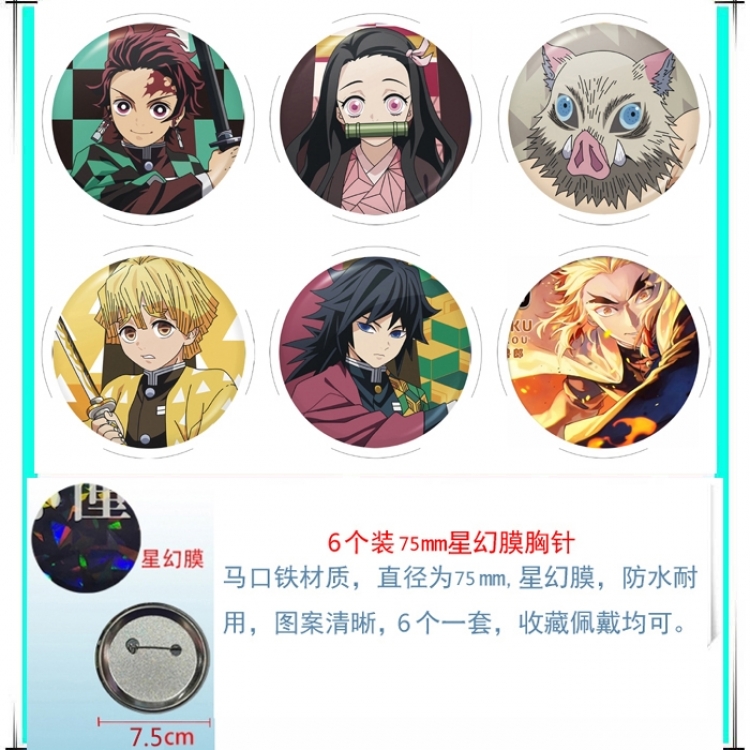 Demon Slayer Kimets Anime Star Illusion Film Brooch Badge 75MM a set of 6
